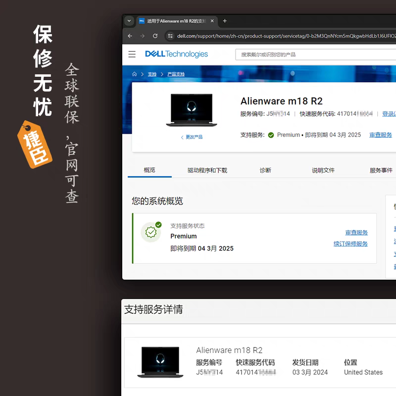 外星人AREA51笔记本电脑代购M18R2 Alienware游戏本5090 美行2025