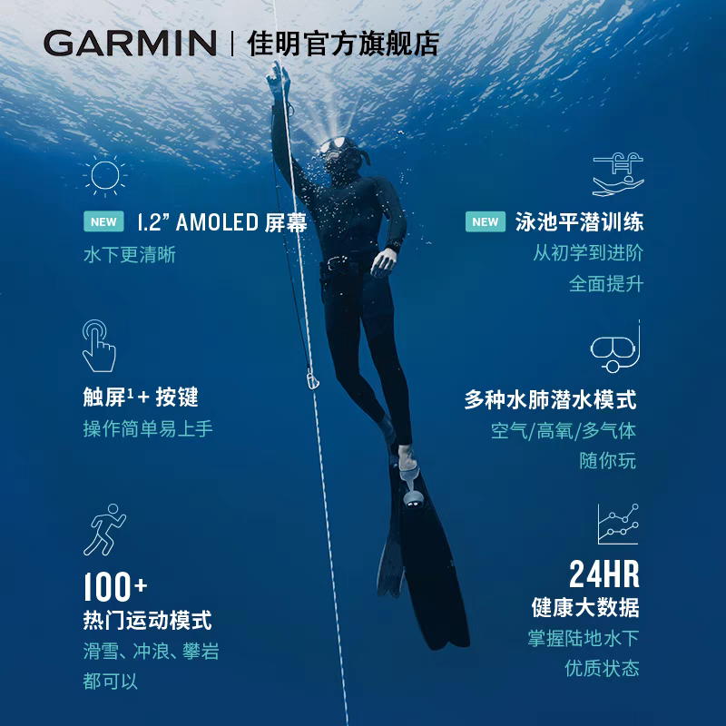 Garmin佳明Descent G2潜水电脑表专业装备户外运动手表
