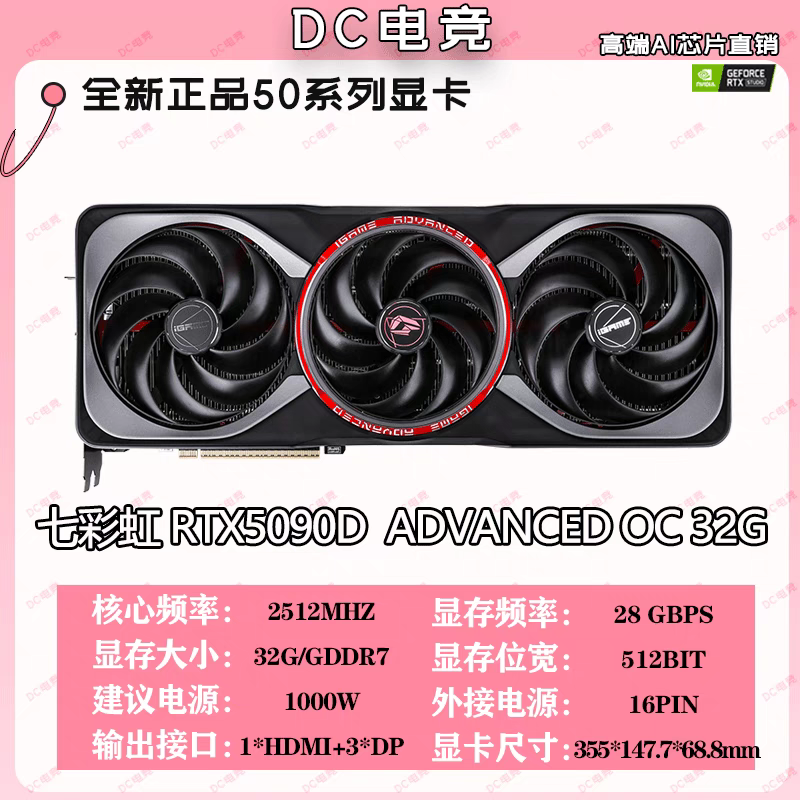 华硕夜神5090 32G TUF OC技嘉超级雕 魔鹰 微星 水超龙 魔龙 显卡