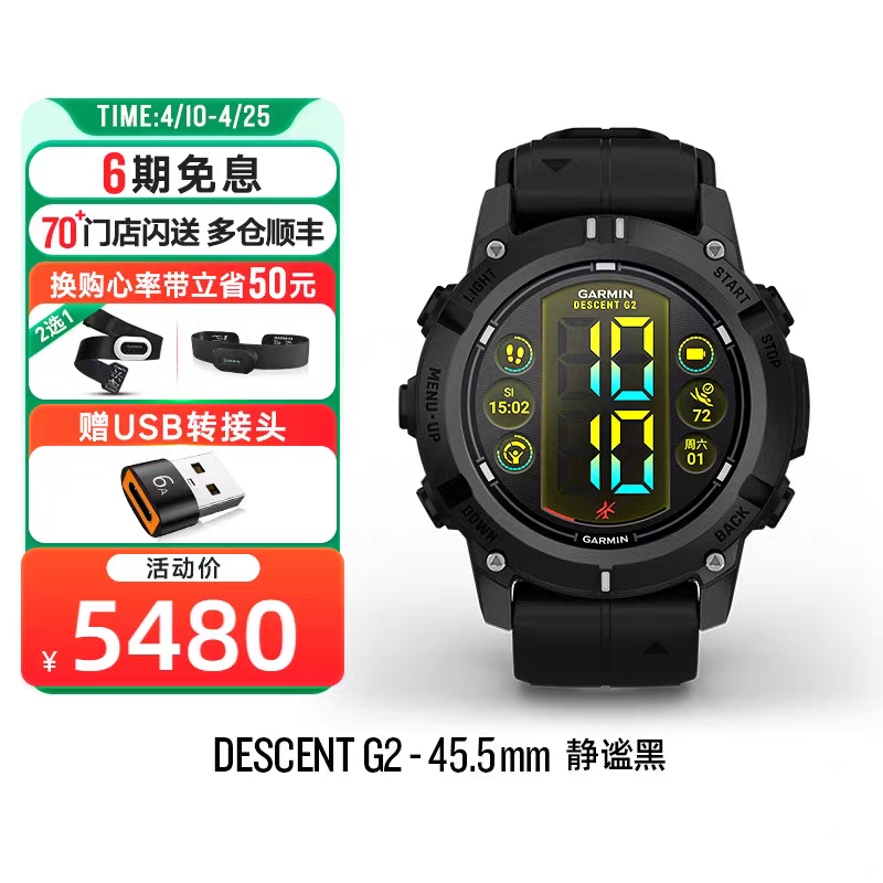 Garmin佳明Descent G2潜水电脑表专业装备户外运动手表