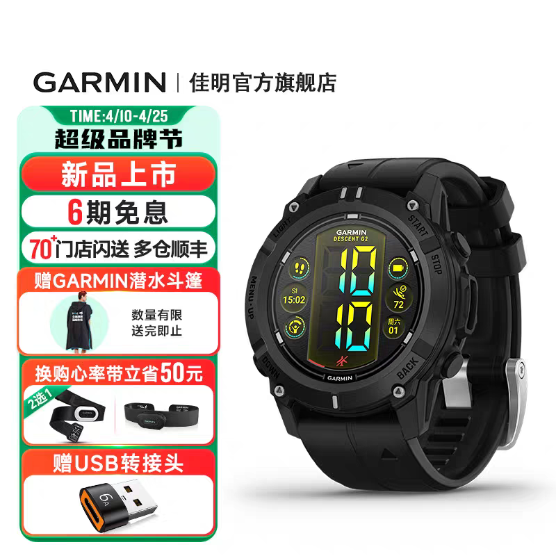 Garmin佳明Descent G2潜水电脑表专业装备户外运动手表