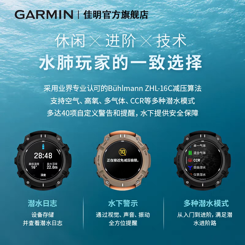 Garmin佳明Descent G2潜水电脑表专业装备户外运动手表