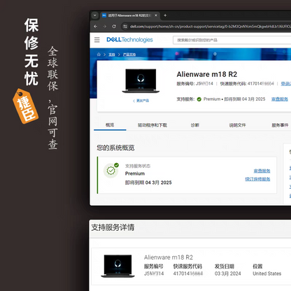 外星人AREA51笔记本电脑代购M18R2 Alienware游戏本5090 美行2025