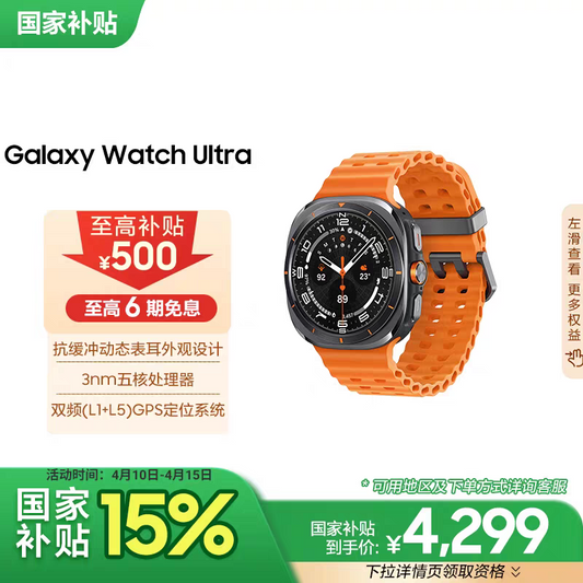 三星/Samsung Galaxy Watch Ultra智能手表蓝牙/LTE户外运动AI心率血压检测睡眠监测