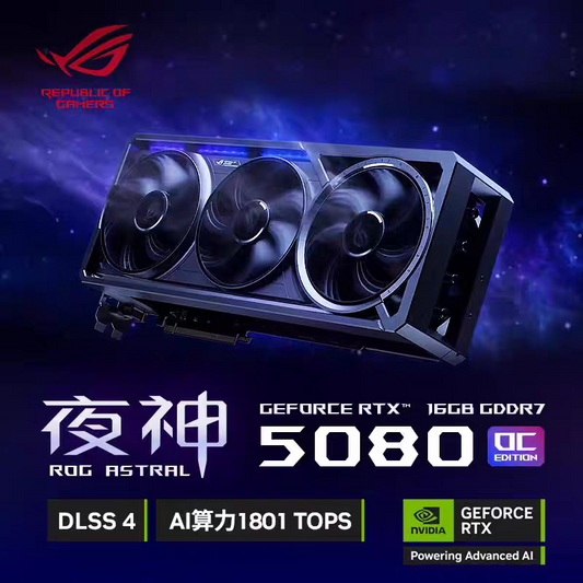 Asus/华硕ROG/TUF电竞RTX5080游戏16G显存显卡 支持4K显示器