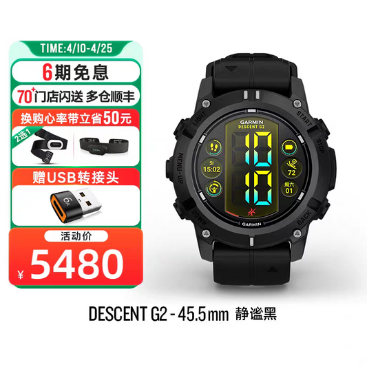 Garmin佳明Descent G2潜水电脑表专业装备户外运动手表