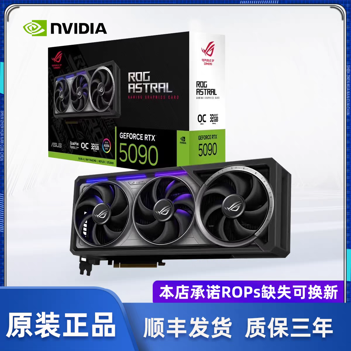 华硕夜神5090 32G TUF OC技嘉超级雕 魔鹰 微星 水超龙 魔龙 显卡