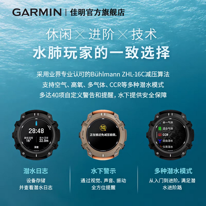 Garmin佳明Descent G2潜水电脑表专业装备户外运动手表